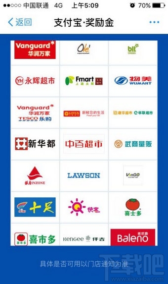 支付寶獎(jiǎng)勵(lì)金領(lǐng)取教程 支付寶獎(jiǎng)勵(lì)金活動(dòng)介紹