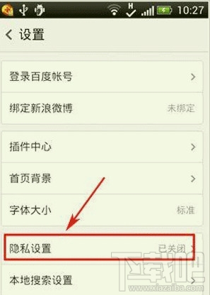 手機(jī)百度清除搜索歷史記錄方法
