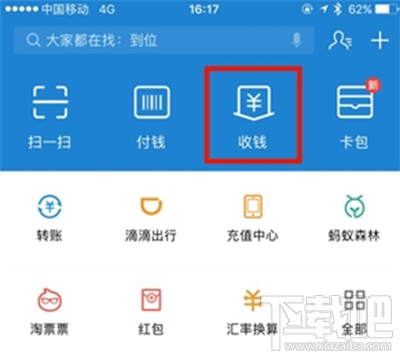 支付寶收錢碼貼紙是什么？支付寶收錢碼貼紙在哪領取