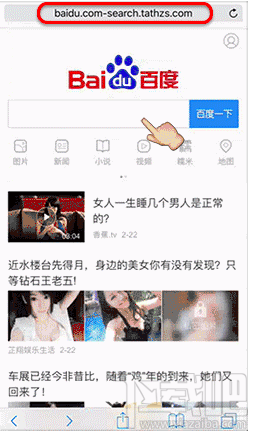 我可能登了個假百度是什么意思？我可能上了個假百度什么梗