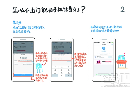 支付寶入門手冊(cè) 給父母的支付寶入門手冊(cè)怎么樣