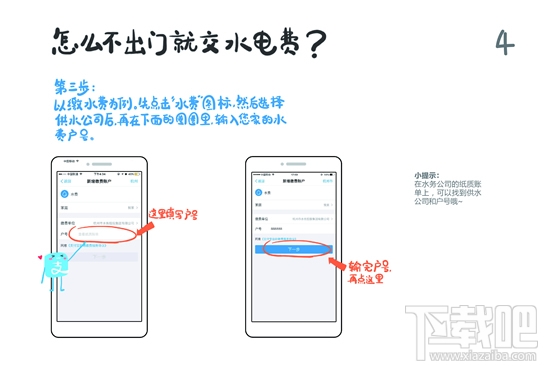 支付寶入門手冊(cè) 給父母的支付寶入門手冊(cè)怎么樣