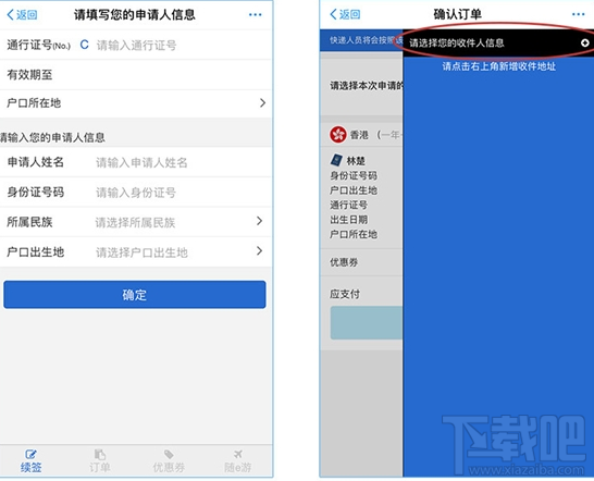 支付寶港澳通信證異地簽注在哪?支付寶港澳通信證異地怎么簽注