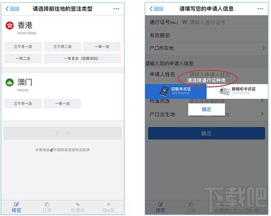 支付寶港澳通信證異地簽注在哪?支付寶港澳通信證異地怎么簽注