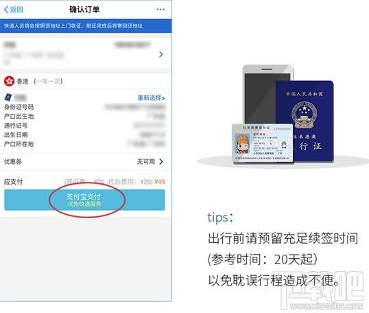 支付寶港澳通信證異地簽注在哪?支付寶港澳通信證異地怎么簽注