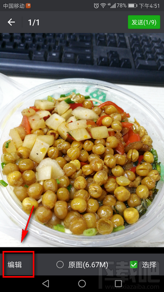 微信發朋友圈時怎么在圖片上添加表情包?