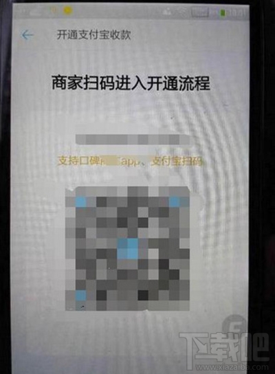 支付寶pos機是什么?支付寶pos機怎么申請?