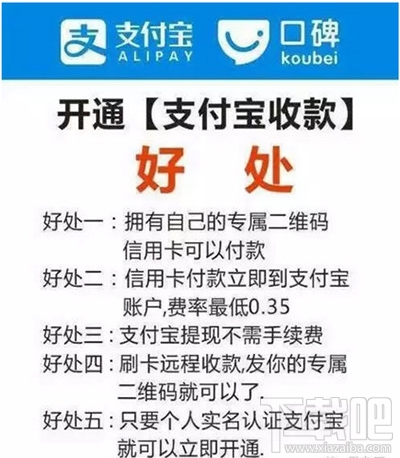 支付寶pos機是什么?支付寶pos機怎么申請?