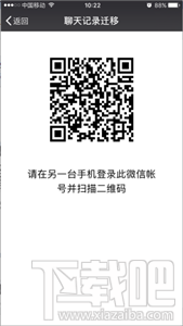 微信聊天記錄怎么導出？新版微信聊天記錄怎么導出到其他手機？