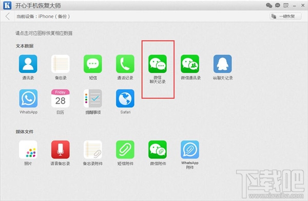 微信聊天記錄怎么導出？新版微信聊天記錄怎么導出到其他手機？