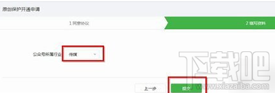 微信公眾號原創保護怎么開通？微信怎么設置公眾號原創保護