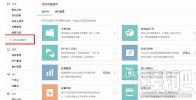 微信公眾號原創保護怎么開通？微信怎么設置公眾號原創保護