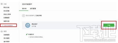 微信公眾號原創保護怎么開通？微信怎么設置公眾號原創保護