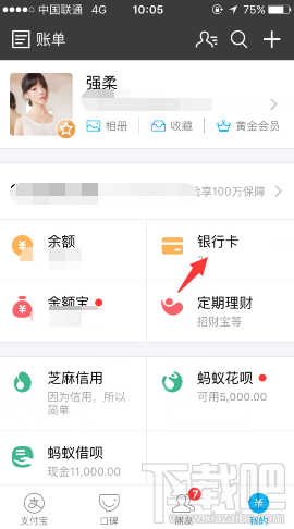 支付寶浦發信用卡申請條件是什么?支付寶在線申請浦發信用卡方法