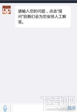 支付寶在線客服在哪進入？支付寶在線咨詢人工客服方法