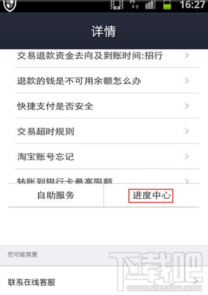 支付寶在線客服在哪進入？支付寶在線咨詢人工客服方法