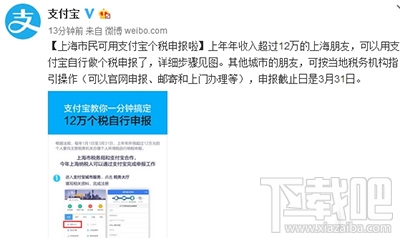 支付寶個稅怎么申報？