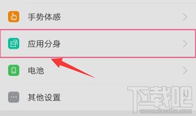 OPPO r9微信分身版怎么用？OPPO r9微信分身版設置教程