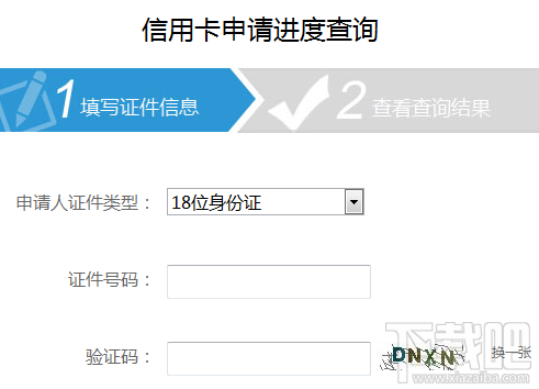 支付寶浦發(fā)信用卡申請多久？支付寶浦發(fā)信用卡申請失敗怎么辦