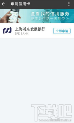 支付寶浦發(fā)信用卡申請多久？支付寶浦發(fā)信用卡申請失敗怎么辦