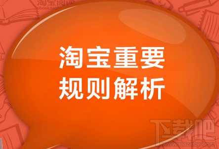 淘寶訂單險是什么？淘寶訂單險有什么用？