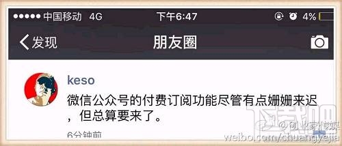 微信公眾號(hào)付費(fèi)閱讀是真的嗎？