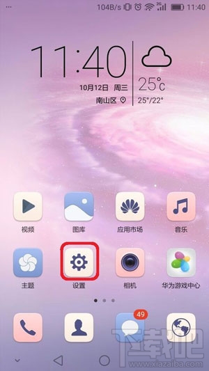 榮耀V8怎么微信分身?榮耀V8手機(jī)微信分身教程