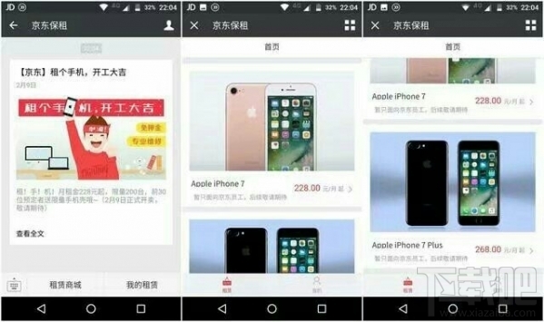 京東保租業務在哪辦理？京東保租在哪里