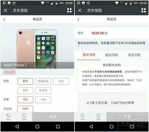京東保租業務在哪辦理？京東保租在哪里