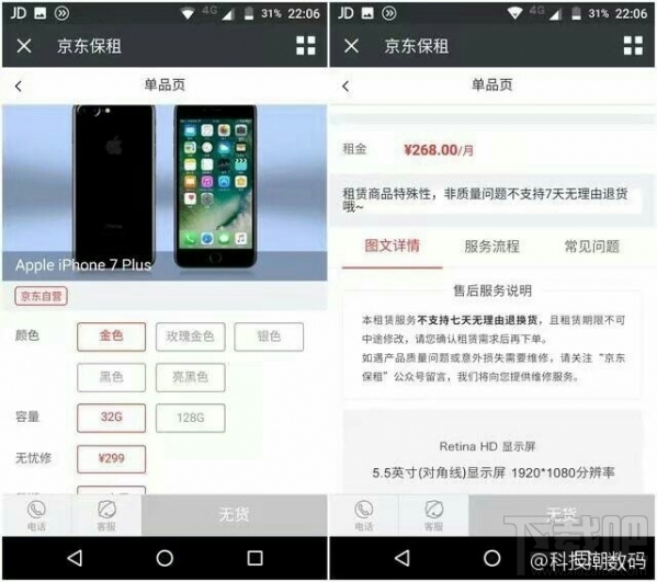 京東保租業務在哪辦理？京東保租在哪里