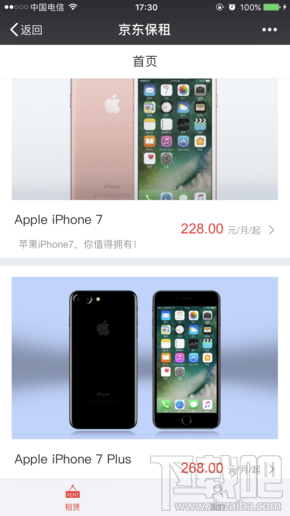 京東在哪里租手機？京東租手機是真的嗎