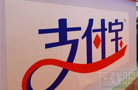 支付寶提現手續費怎么降低 支付寶提現手續費降低方法