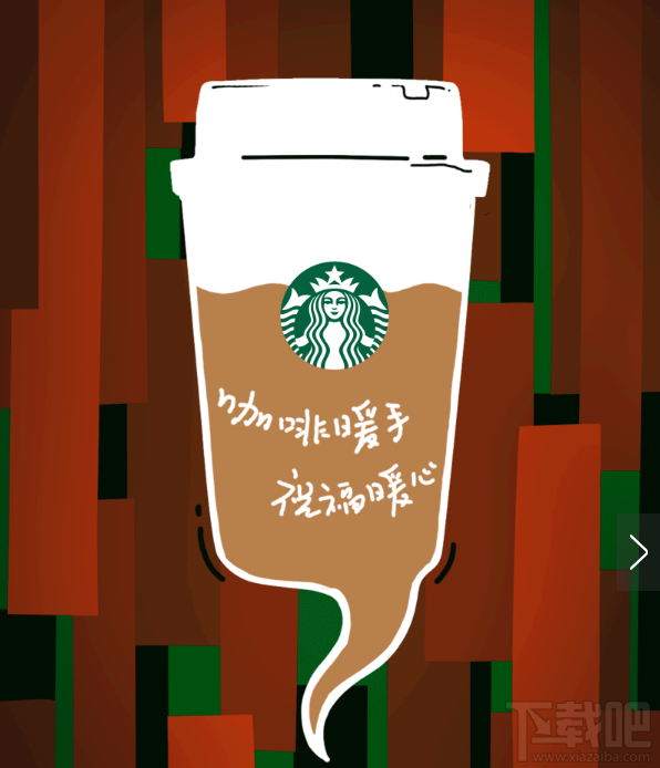 微信怎么購買咖啡兌換卡?微信怎么贈送給朋友星禮卡?