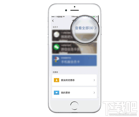 微信怎么購買咖啡兌換卡?微信怎么贈送給朋友星禮卡?