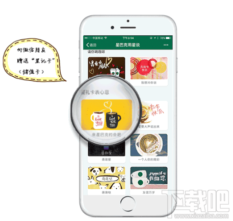微信怎么購買咖啡兌換卡?微信怎么贈送給朋友星禮卡?