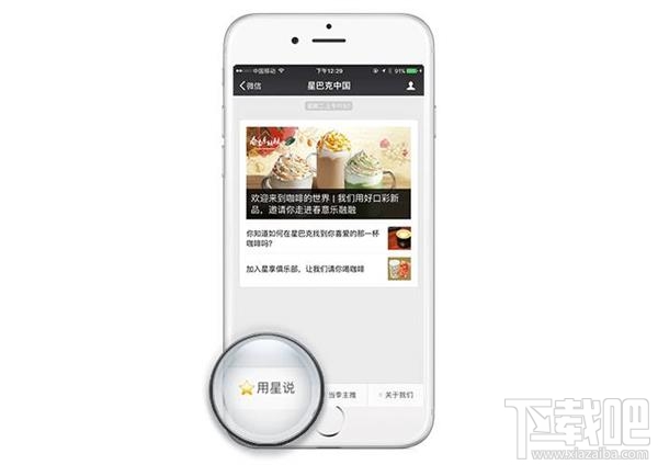 微信怎么購買咖啡兌換卡?微信怎么贈送給朋友星禮卡?