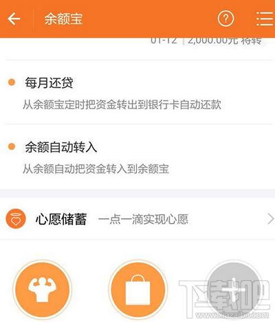 支付寶心愿儲蓄未到期不能取嗎？