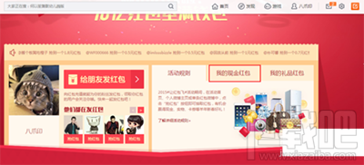 微博紅包能直接用嗎？