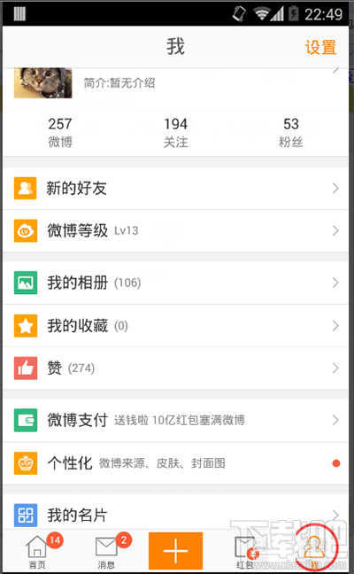 微博紅包能直接用嗎？