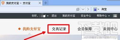 支付寶轉錯賬怎么辦？支付寶轉錯賬解決方法