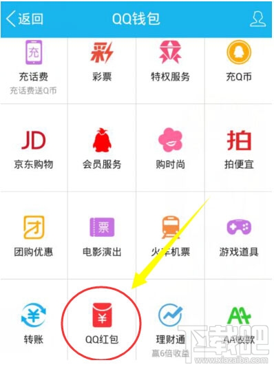 qq紅包怎么提現?2017qq紅包怎么提現?
