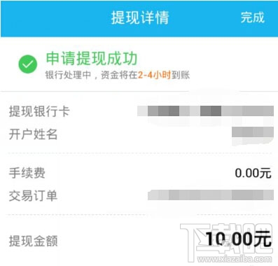 qq紅包怎么提現?2017qq紅包怎么提現?