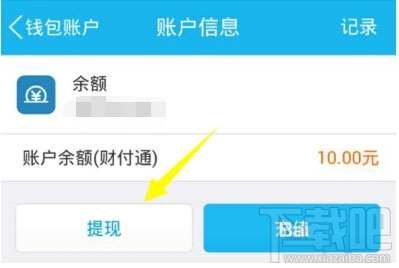 qq紅包怎么提現?2017qq紅包怎么提現?