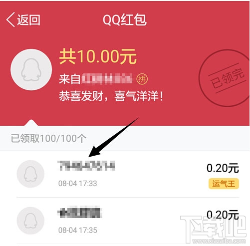 qq搶紅包運(yùn)氣王怎么看？qq搶紅包運(yùn)氣王秘籍