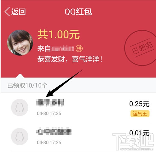 qq搶紅包運(yùn)氣王怎么看？qq搶紅包運(yùn)氣王秘籍