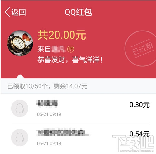 qq搶紅包運(yùn)氣王怎么看？qq搶紅包運(yùn)氣王秘籍