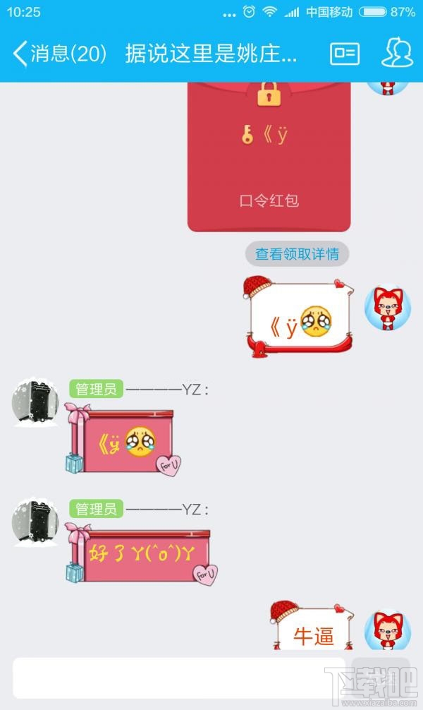 qq假口令紅包怎么發？qq發假口令紅包