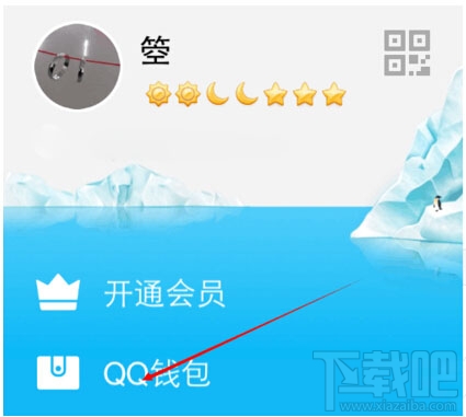 qq紅包怎么充值話費?qq紅包充話費