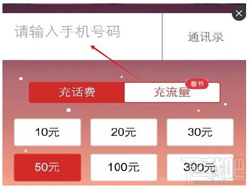 qq紅包怎么充值話費?qq紅包充話費