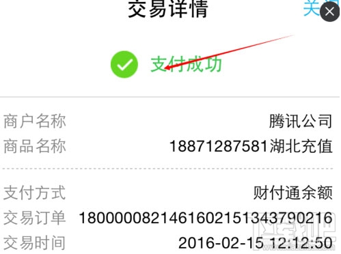qq紅包怎么充值話費?qq紅包充話費